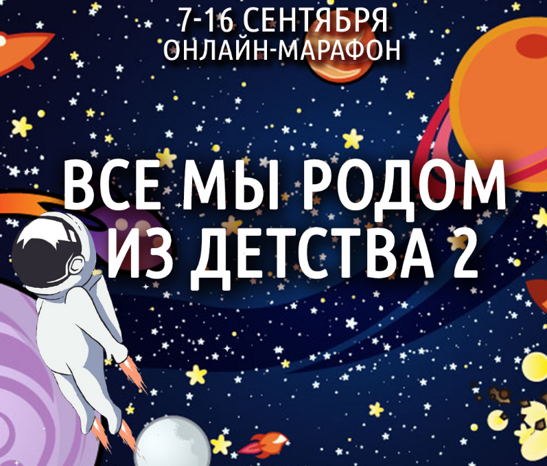 [Антон Шапочка] Космос Внутри Нас. Все мы родом из_0.png